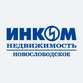 Логотип канала incom_novoslobodskoe