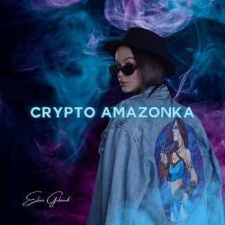 Логотип канала crypto_amazonka