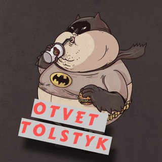 Логотип канала tolstyk_otvet