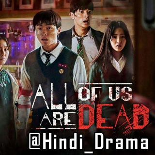 Логотип канала all_of_us_are_dead_in_hindi_dub