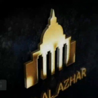 Логотип канала al_azhar123