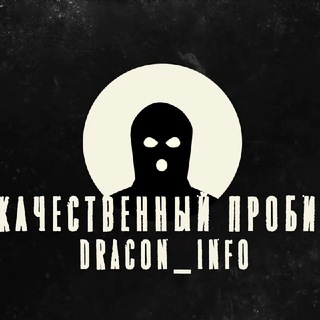 Логотип канала Dracon_info