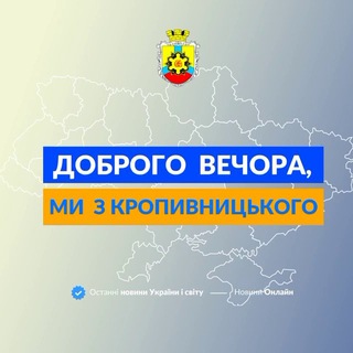 Логотип канала we_from_kropyvnytskyi