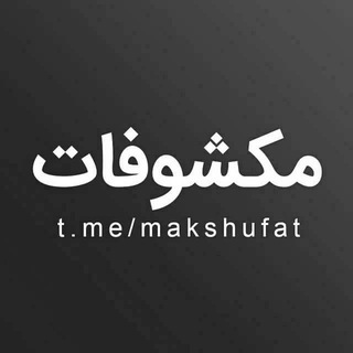 Логотип канала makshufat