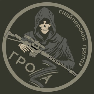 Логотип канала groza_snipers_group