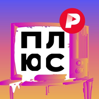 Логотип канала Redactsyia_Plus