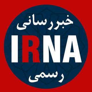 Логотип irna_akhbar