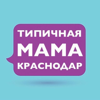 Логотип канала tipich_mama_krd