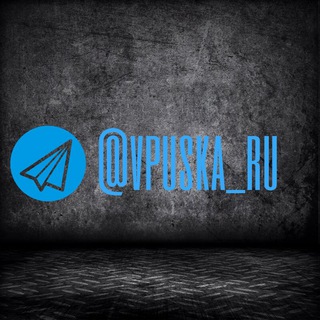 Логотип vpuska_ru