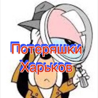 Логотип канала xtznakhodkapoteria_kh