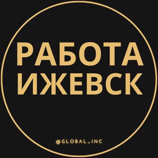 Логотип канала rabota_izhevskee