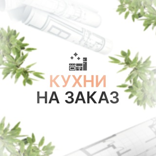 Логотип kuhni_msc