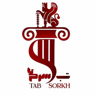 Логотип канала tab_sorkh