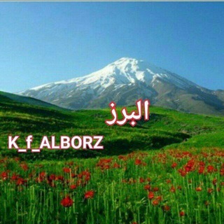 Логотип k_f_alborz