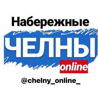 Логотип канала chelny_onlinee