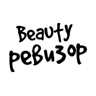 Логотип канала beautyrevisor