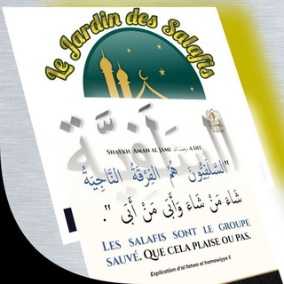 Логотип le_jardin_des_salafis