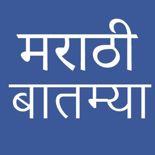 Логотип канала marathi_news_bulletin