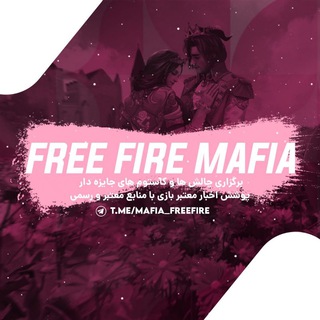 Логотип канала Mafia_FreeFire