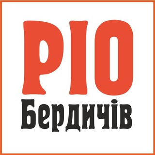 Логотип канала rio_berdychiv_informatsiya