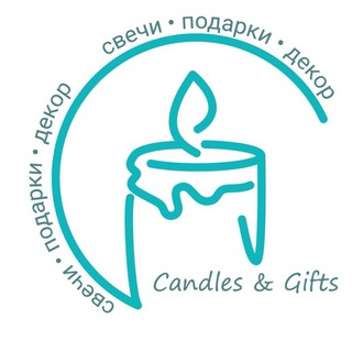 Логотип канала candles_and_gifts