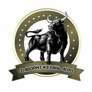 Логотип канала favorit_kazan_agro