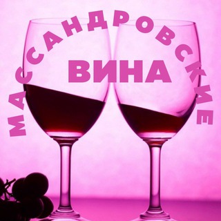 Логотип massandra_wine