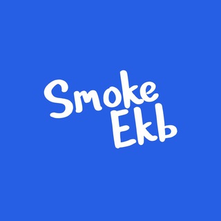 Логотип канала smoke_ekb