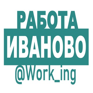 Логотип канала vakansii_podrabotka_ivanovo_rf