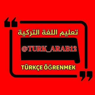 Логотип канала TURK_ARAB64