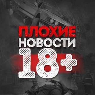 Логотип plokhie_novosti