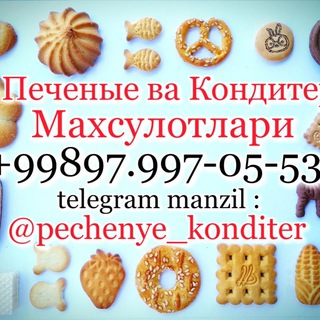 Логотип канала pechenye_konditer