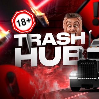 Логотип канала trash_hub18