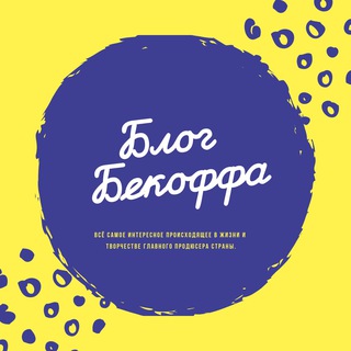 Логотип канала beckoffblog