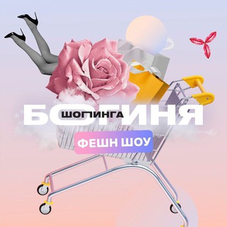 Логотип канала fashiontelezhka