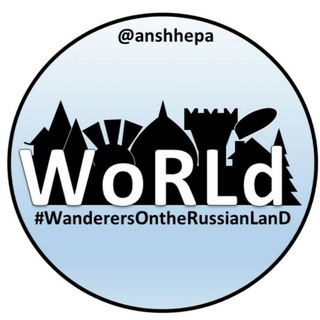 Логотип канала wanderesontherussianland