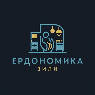 Логотип канала ergonomikazhilya