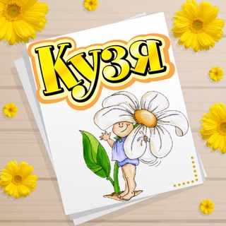 Логотип канала kuzya_magazin