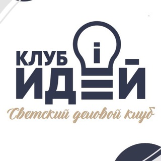 Логотип канала klubidei_online