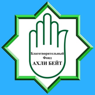 Логотип канала ahlibeyt_derbent