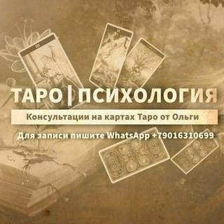 Логотип канала taropsyhology