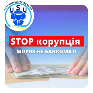 Логотип канала ukrainianseafarersunionn