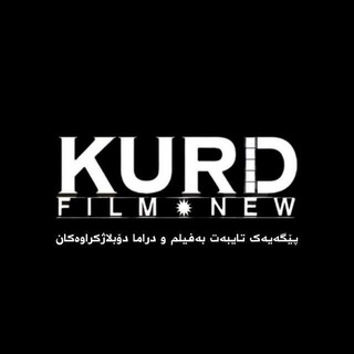 Логотип kurdfilmnew