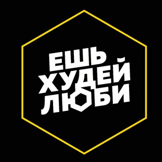 Логотип канала esh_hudei_lubi