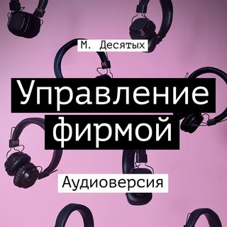 Логотип канала digitalproductionaudiobook