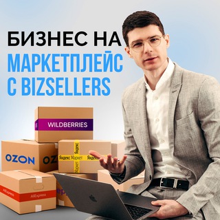 Логотип канала biznes_marketplace_wb