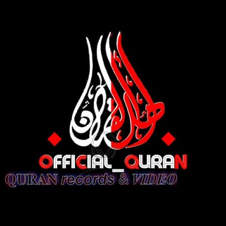 Логотип the_quran_video