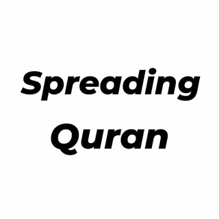 Логотип канала spreadingquranaudio