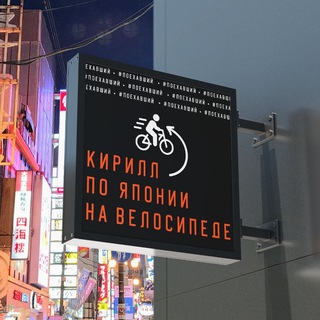 Логотип канала bike_japan