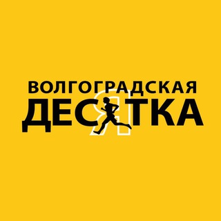 Логотип канала run_volgograd